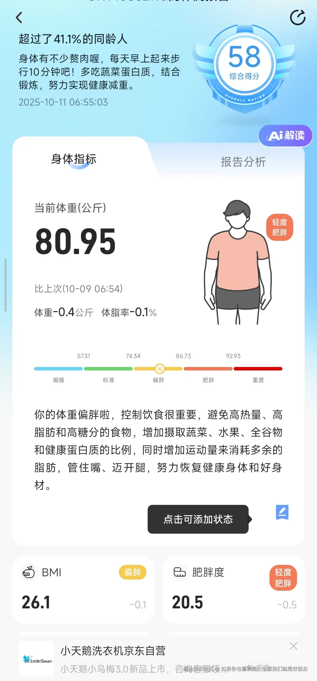 如果你也喜欢周杰伦那我们就是好朋友于2025-10-11 10:55发布的图片