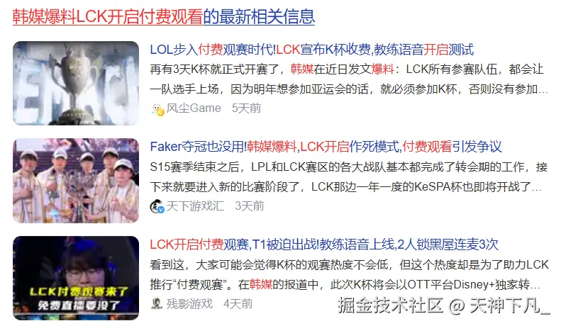 天神下凡_于2025-12-08 15:38发布的图片