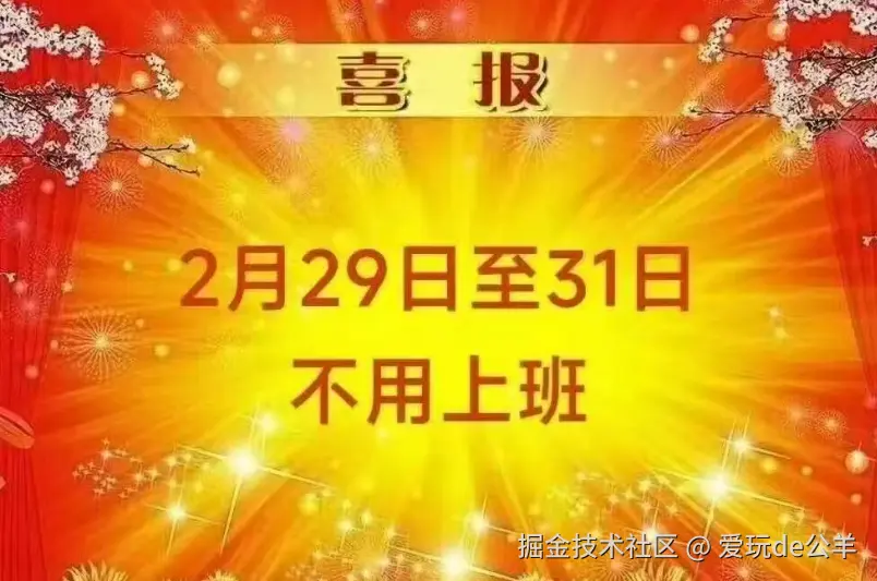 爱玩de公羊于2026-02-28 09:23发布的图片
