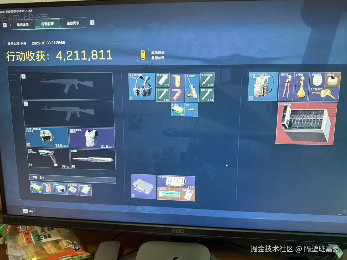 隔壁班嘉豪于2025-10-10 10:35发布的图片