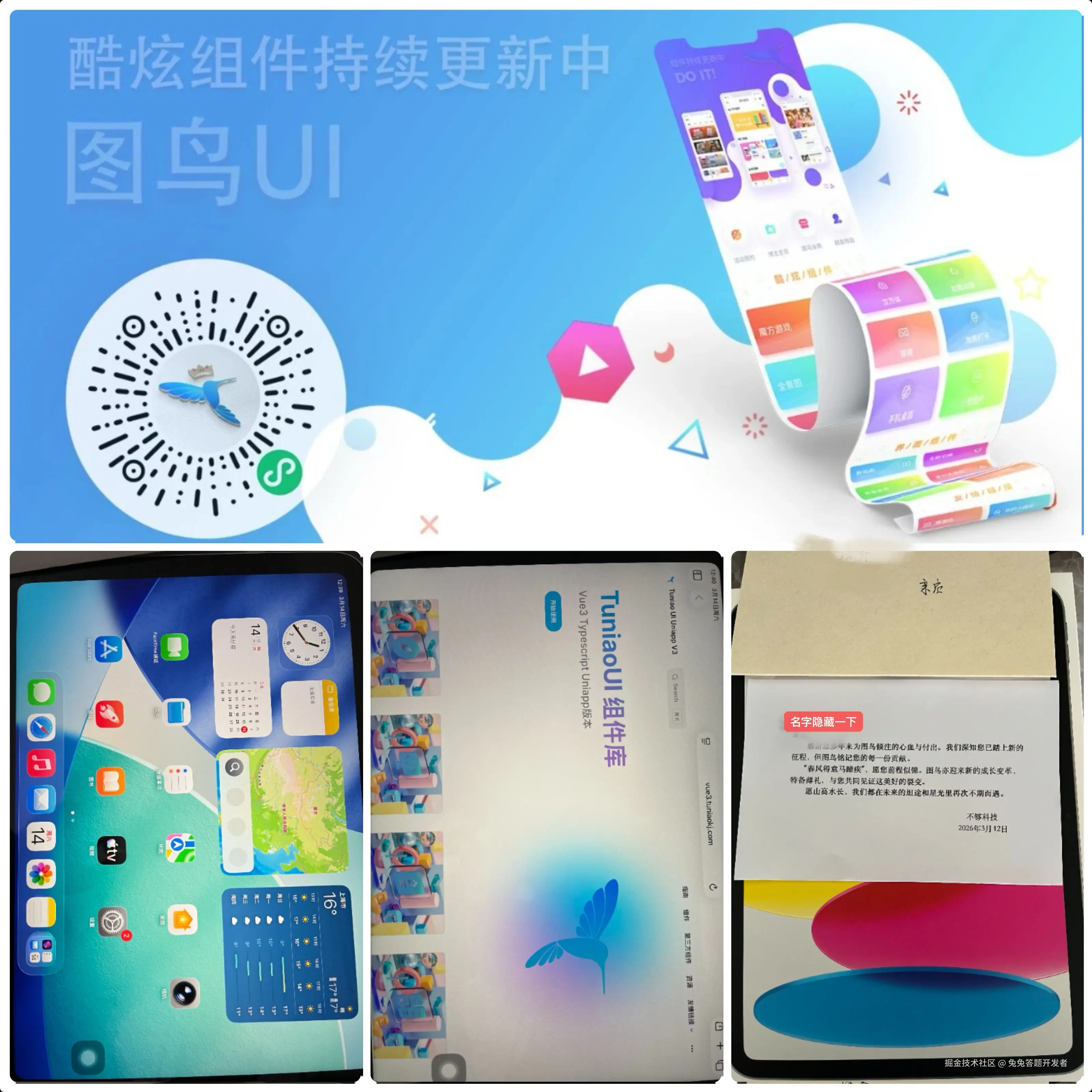 兔兔答题开发者于2026-03-14 13:00发布的图片