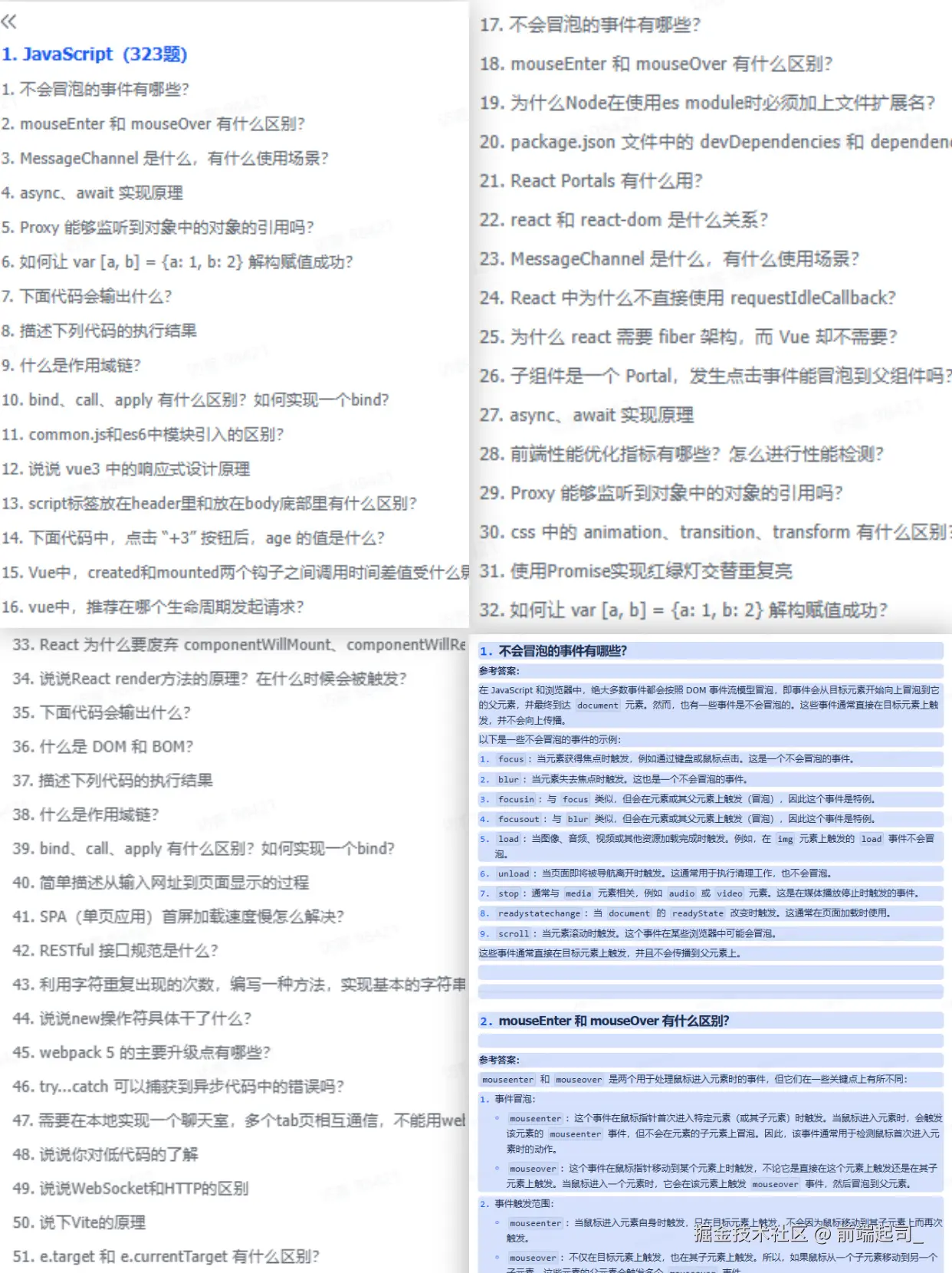 前端起司_于2025-08-25 10:08发布的图片