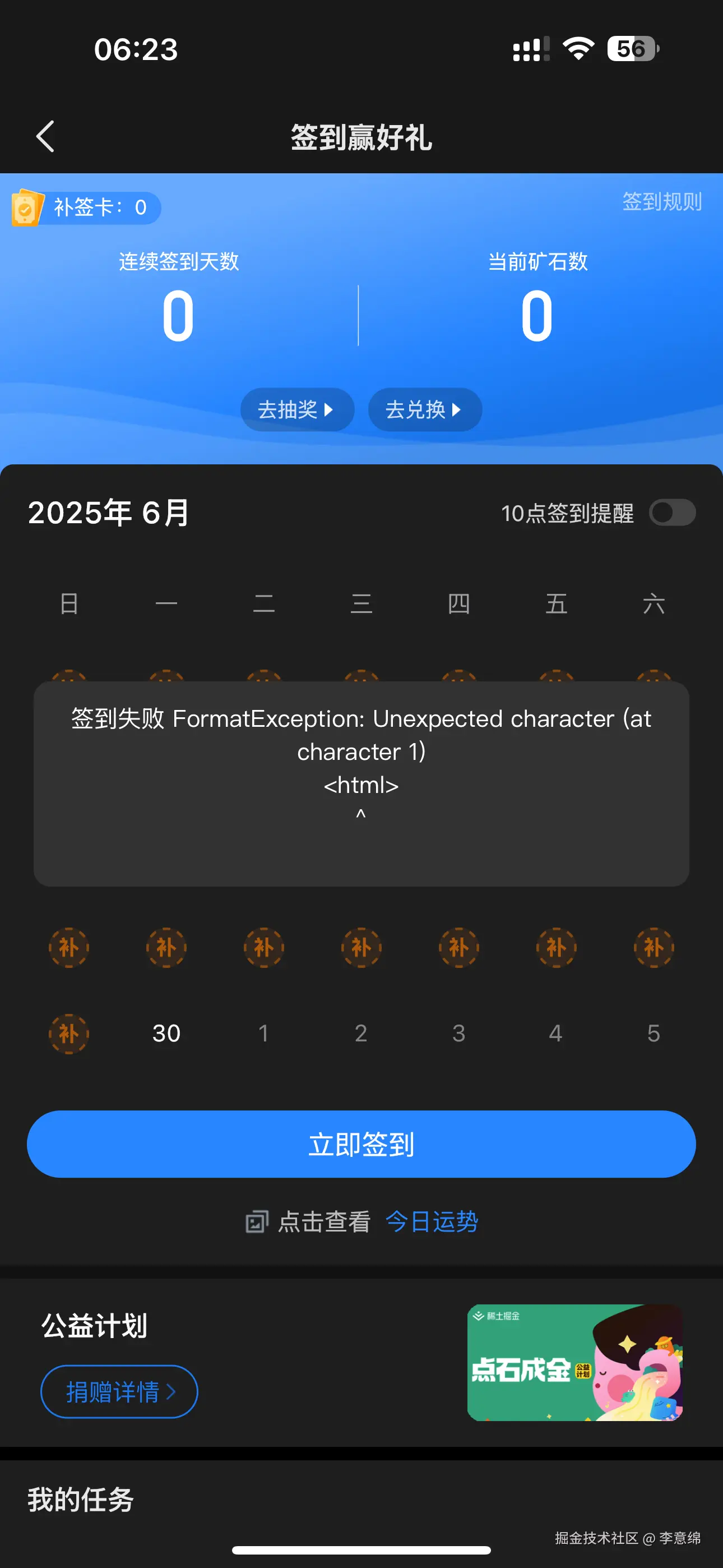 李意绵于2025-06-30 06:24发布的图片