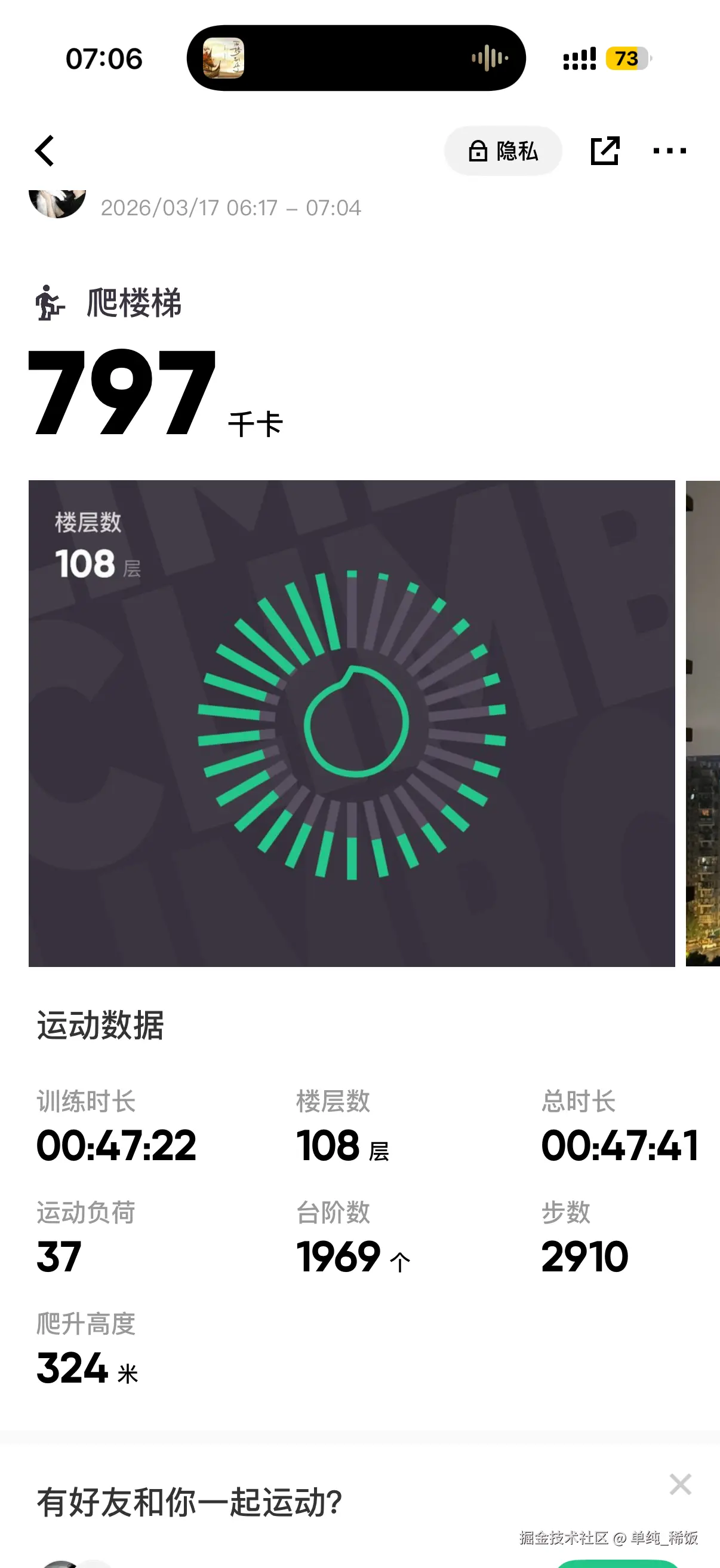 单纯_稀饭于2026-03-17 07:21发布的图片