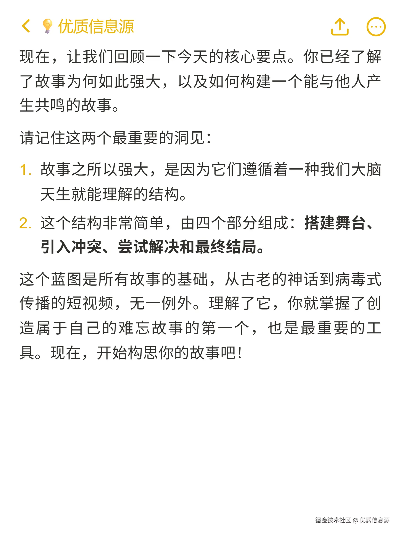 优质信息源于2025-10-26 21:34发布的图片