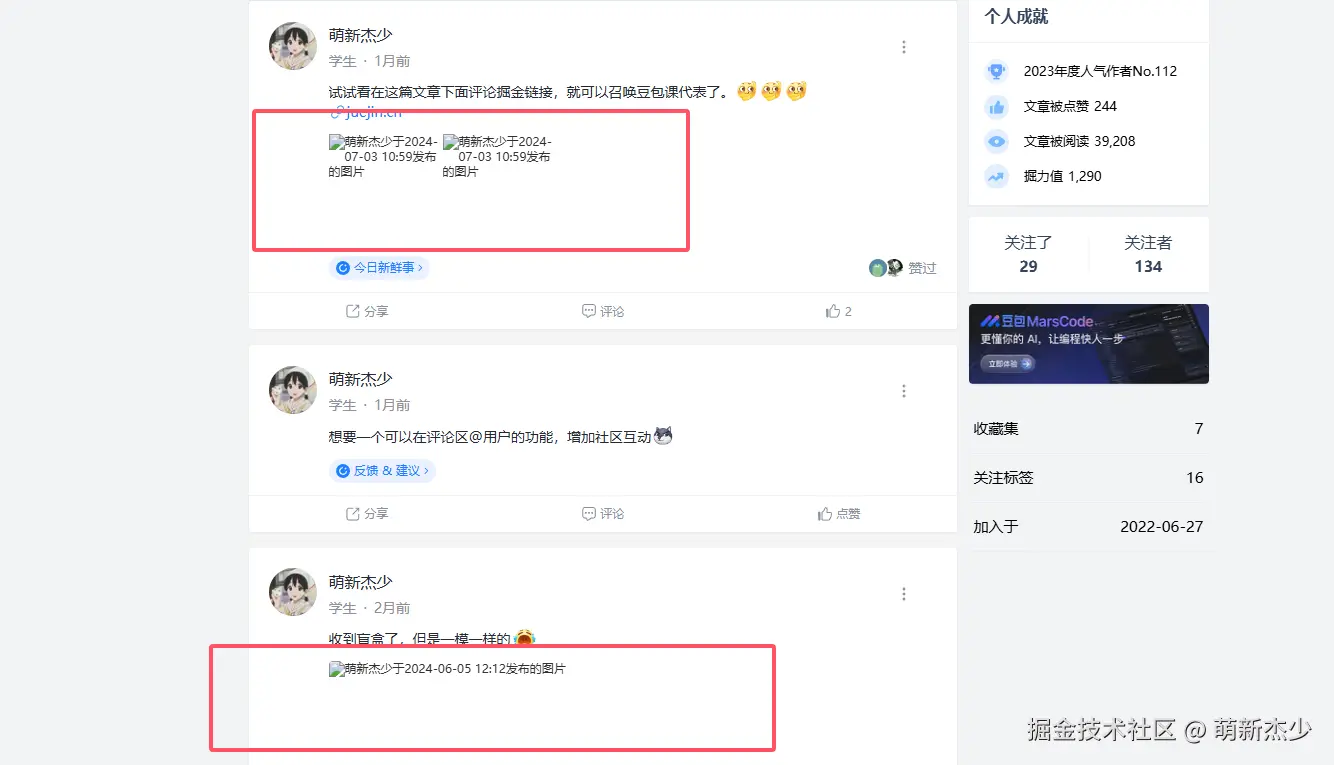 萌新杰少于2024-08-19 17:01发布的图片