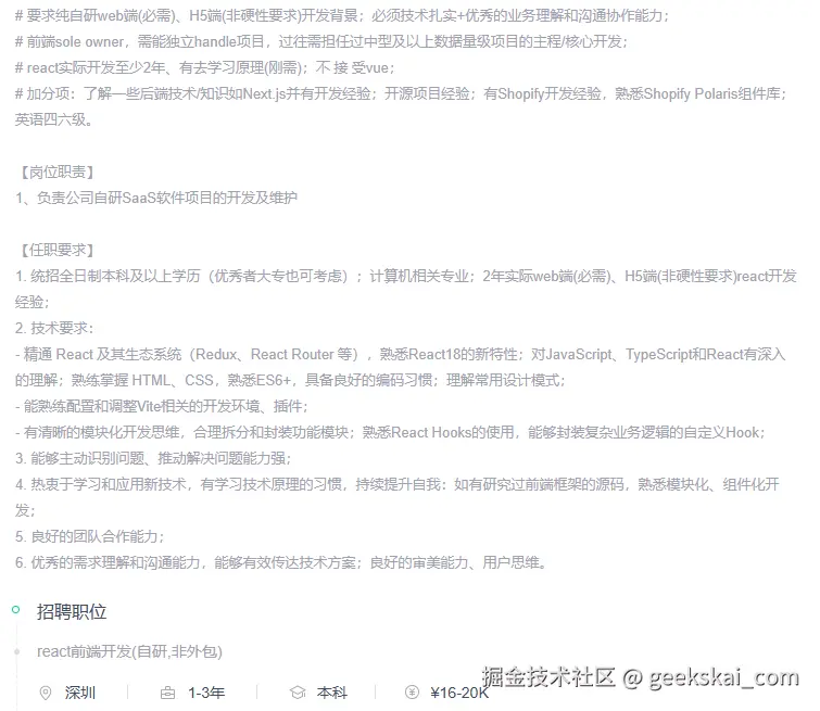 geekskai_com于2025-02-10 19:54发布的图片
