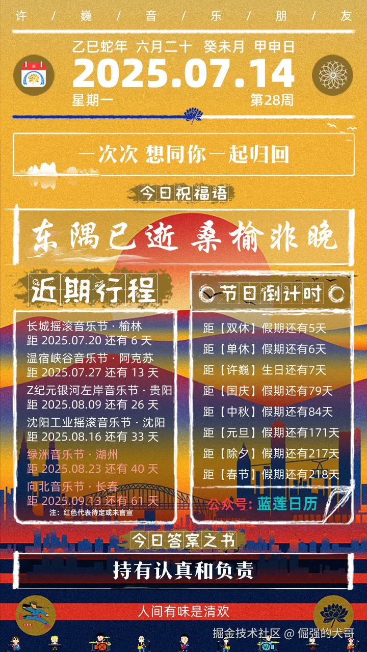倔强的犬哥于2025-07-14 11:22发布的图片