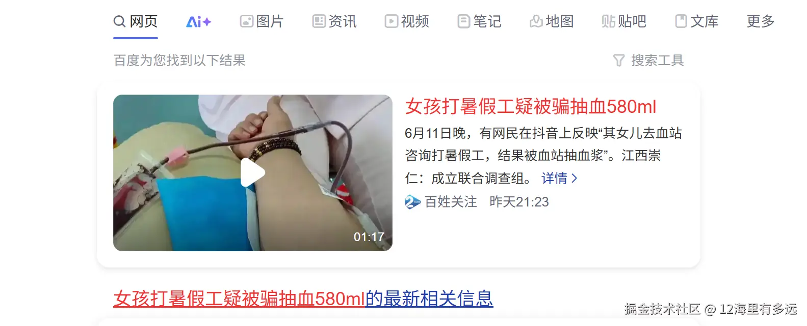 12海里有多远于2025-06-13 14:08发布的图片