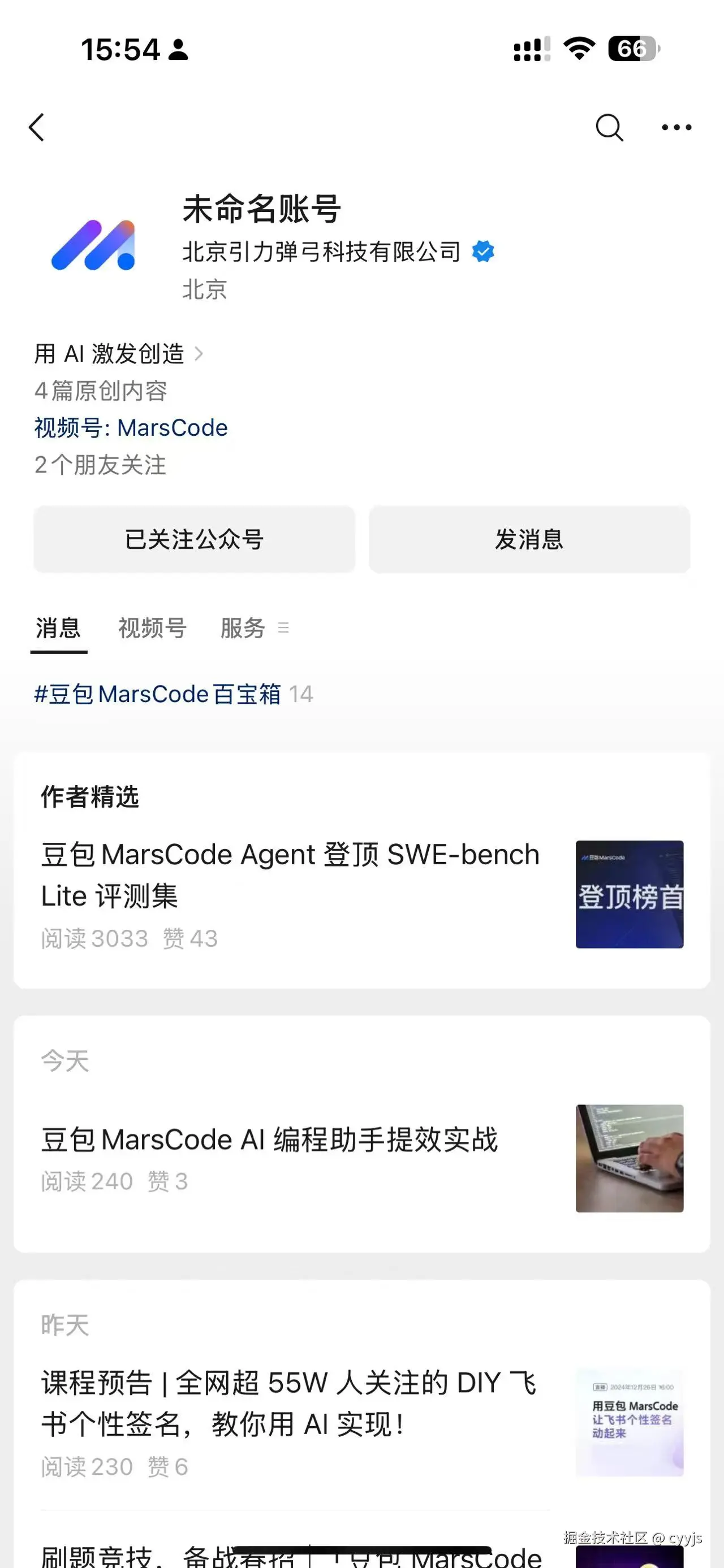 cyyjs于2024-12-26 15:57发布的图片