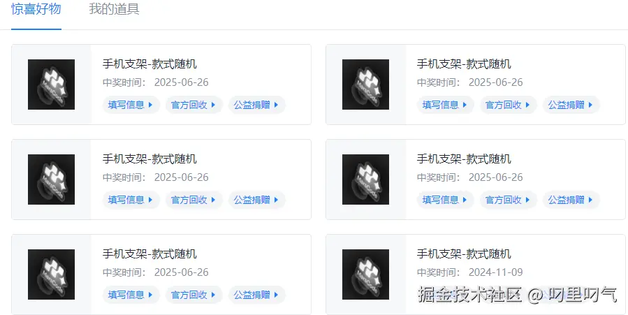 叼里叼气于2025-06-26 08:10发布的图片