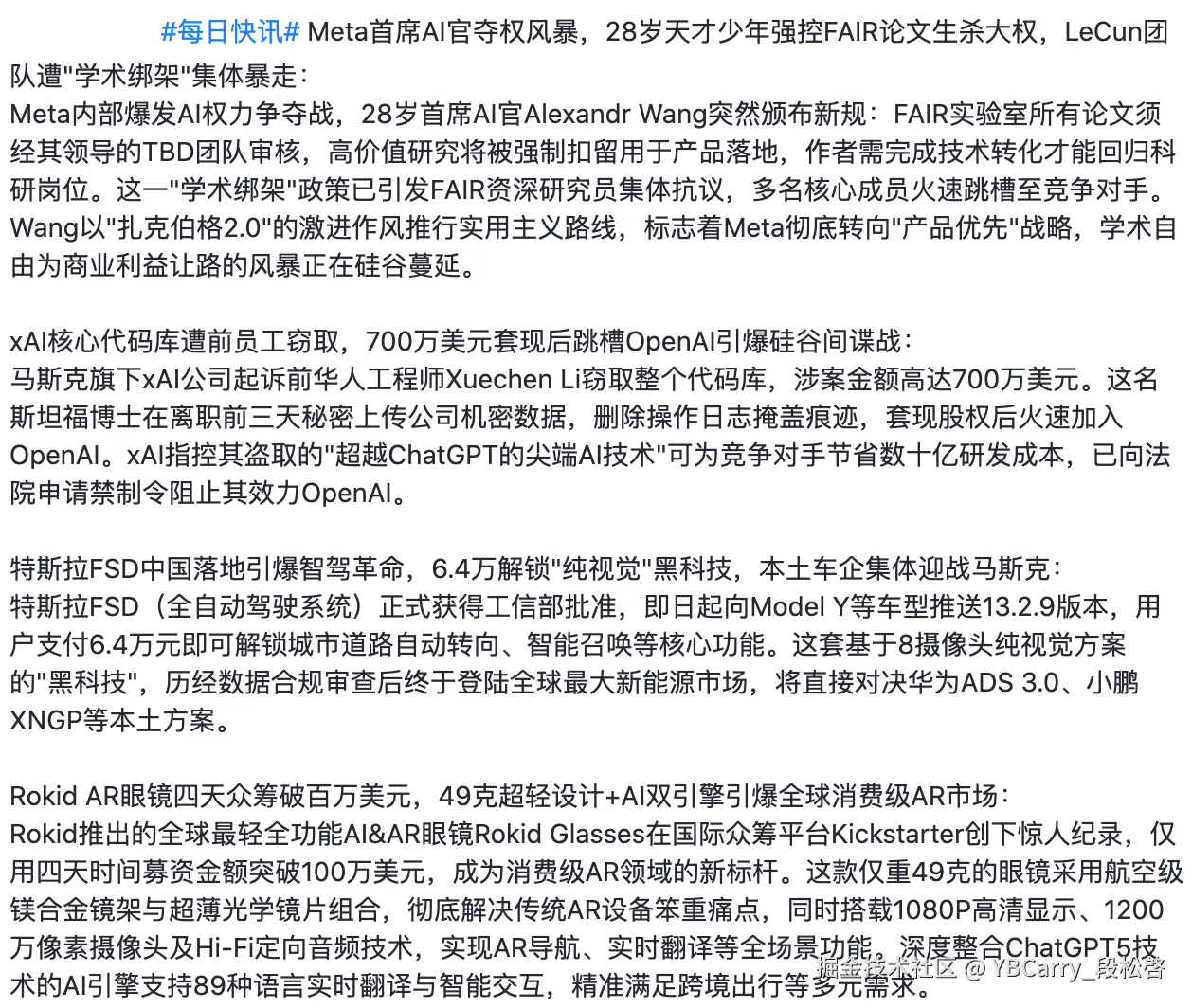 YBCarry_段松啓于2025-09-04 16:57发布的图片