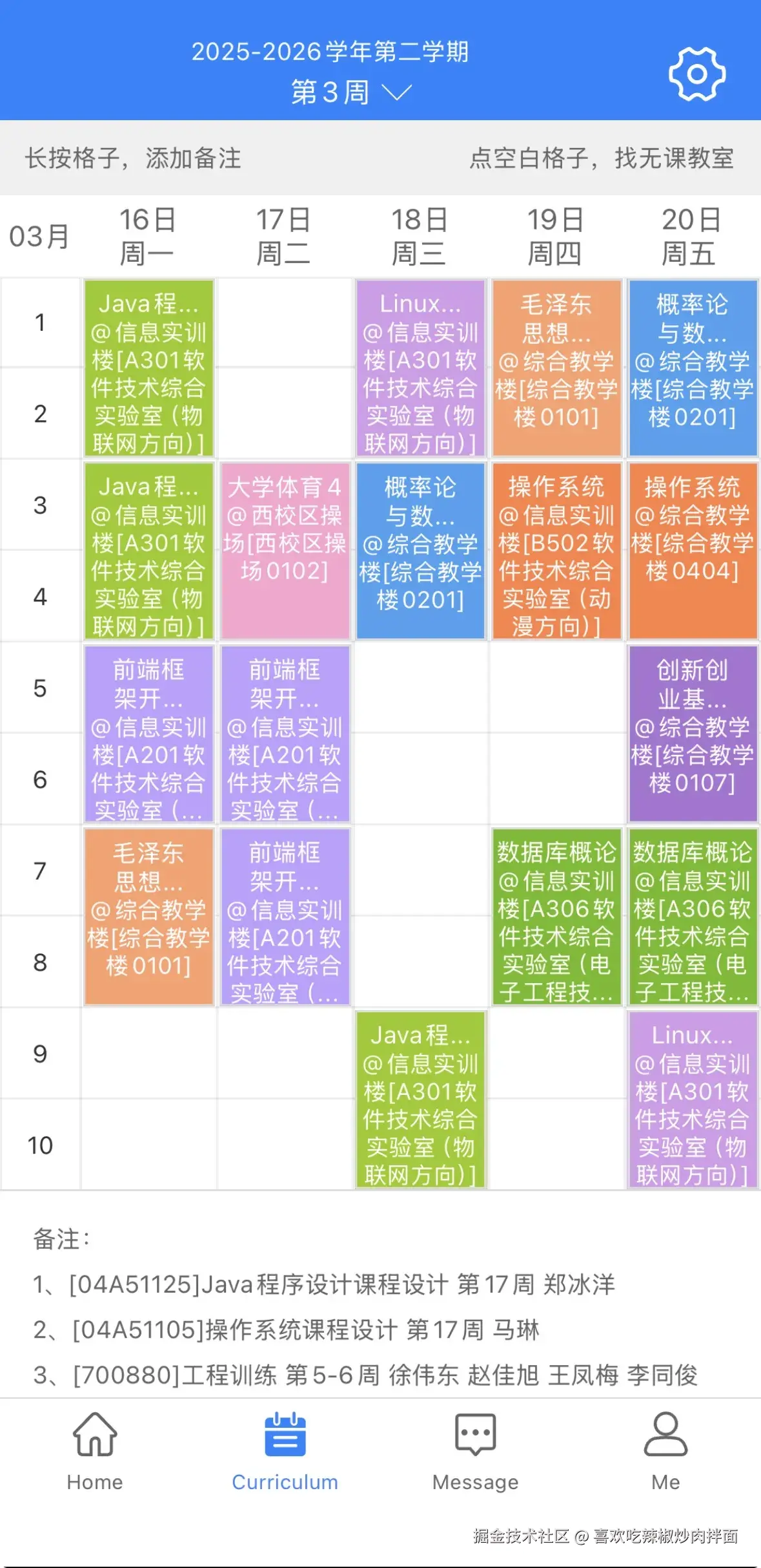 喜欢吃辣椒炒肉拌面于2026-03-16 00:24发布的图片