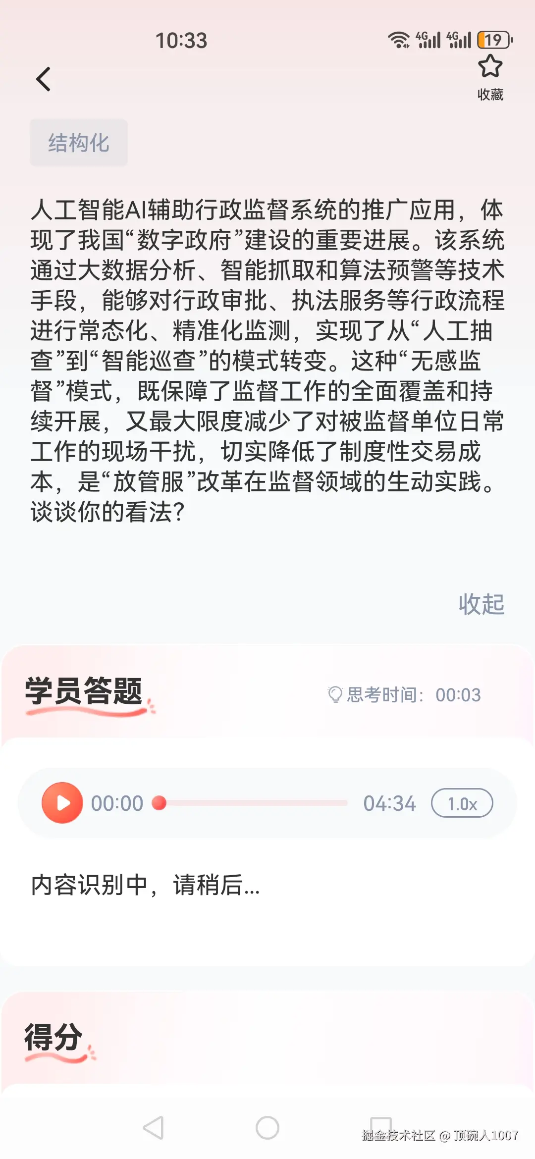 顶碗人1007于2026-04-13 10:36发布的图片