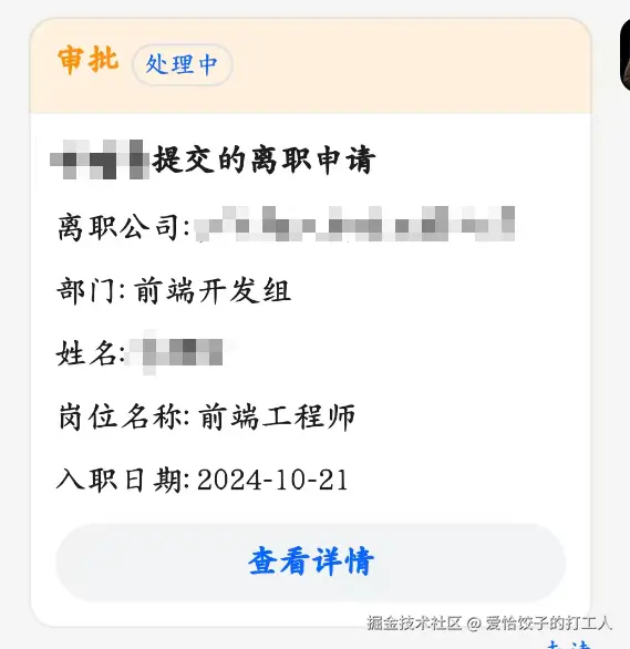 爱恰饺子的打工人于2026-06-11 16:24发布的图片
