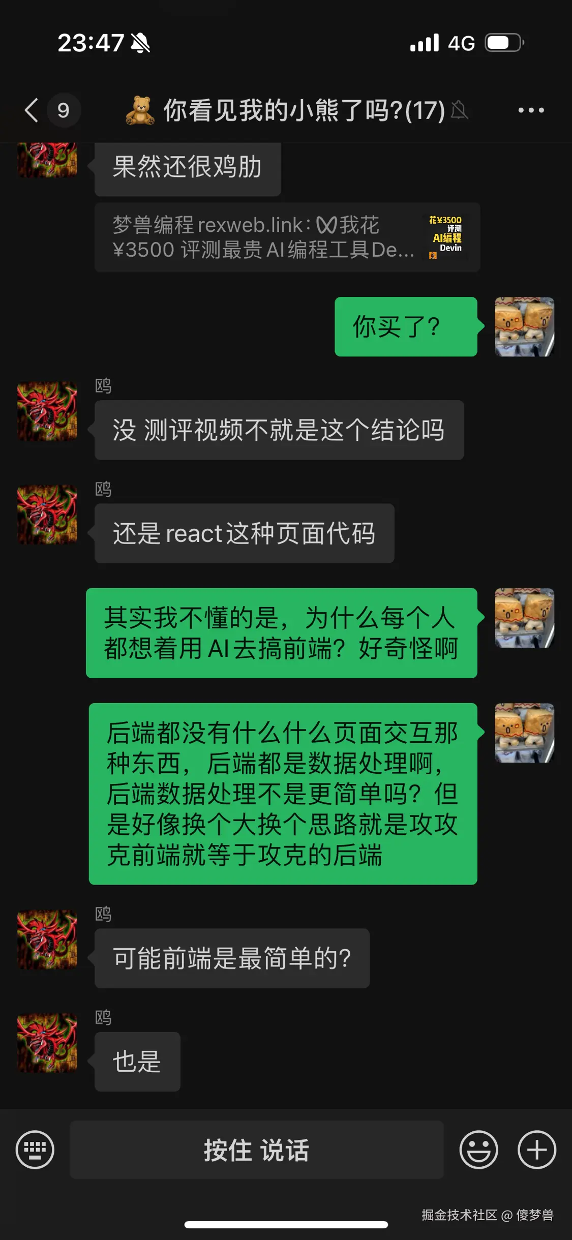 傻梦兽于2025-01-05 00:11发布的图片
