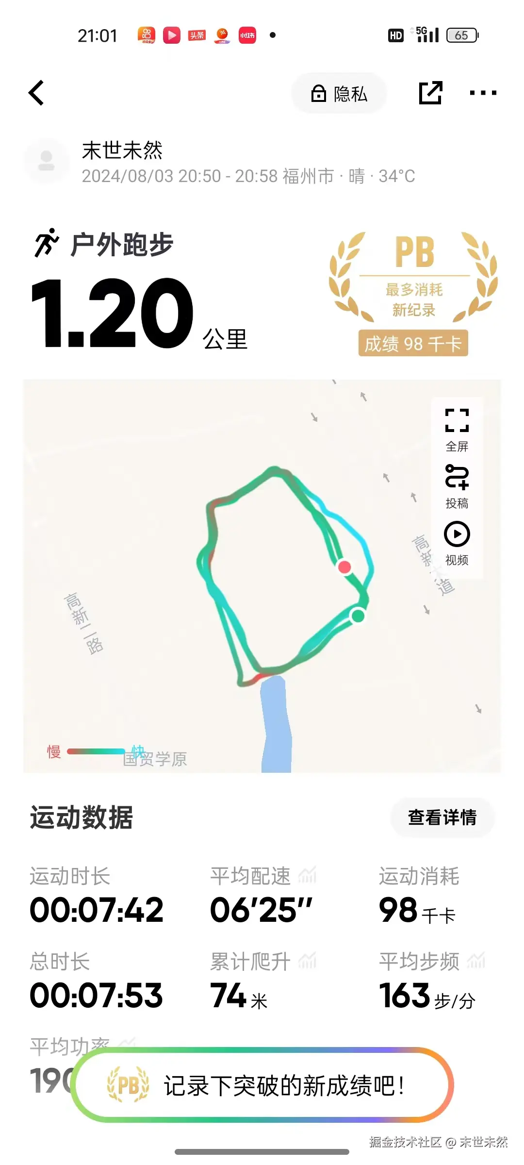 末世未然于2024-08-04 14:26发布的图片