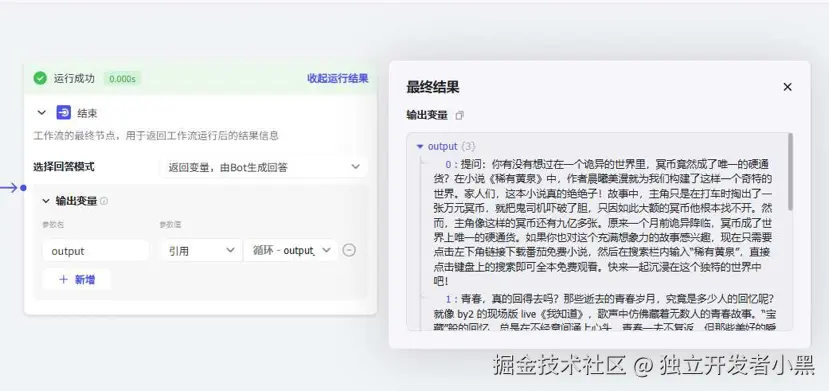 独立开发者小黑于2024-08-30 23:02发布的图片