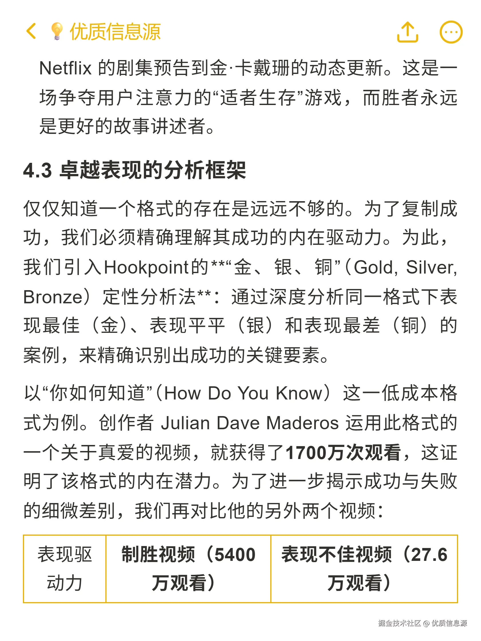 优质信息源于2025-10-25 23:08发布的图片