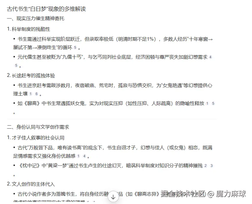 魔力麻球于2025-02-28 13:52发布的图片