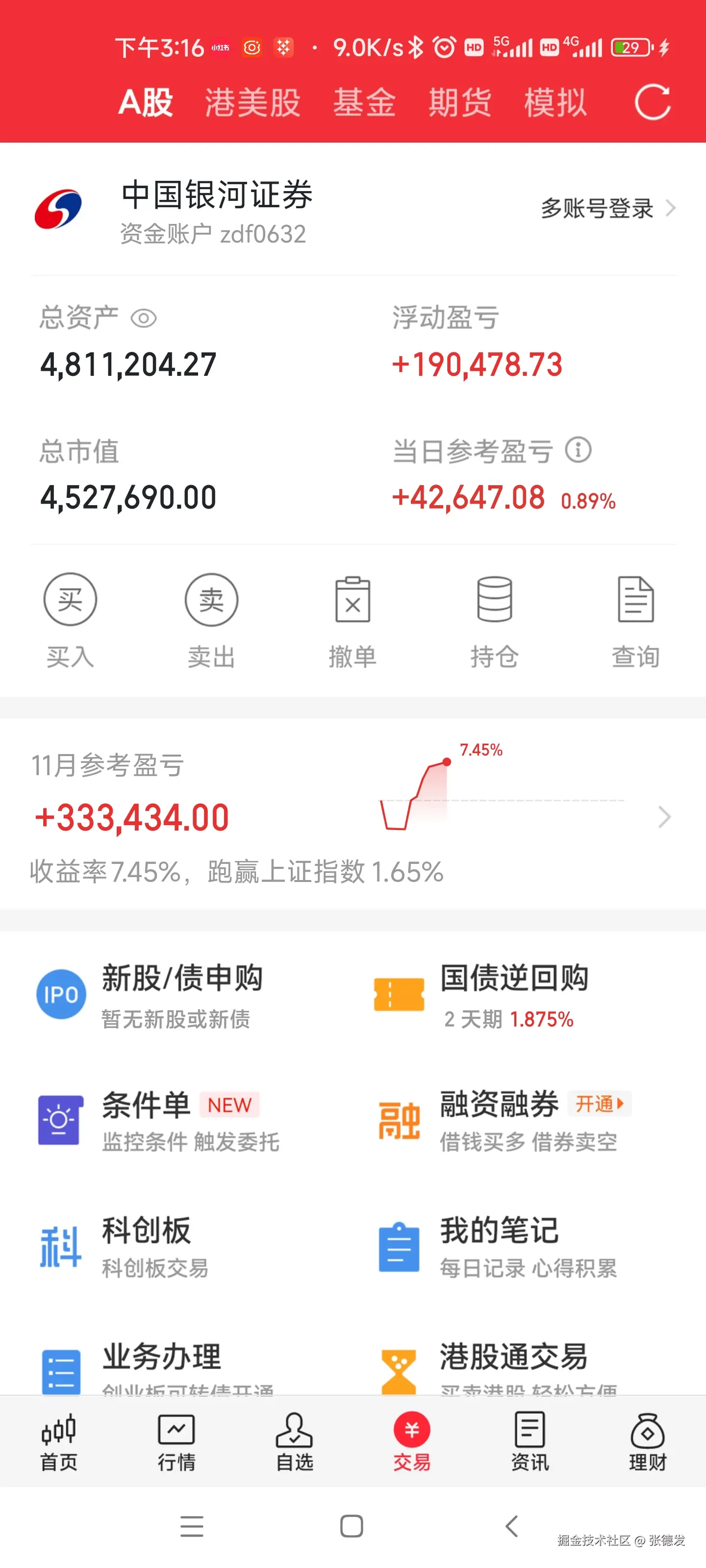 张德发于2024-11-11 18:07发布的图片