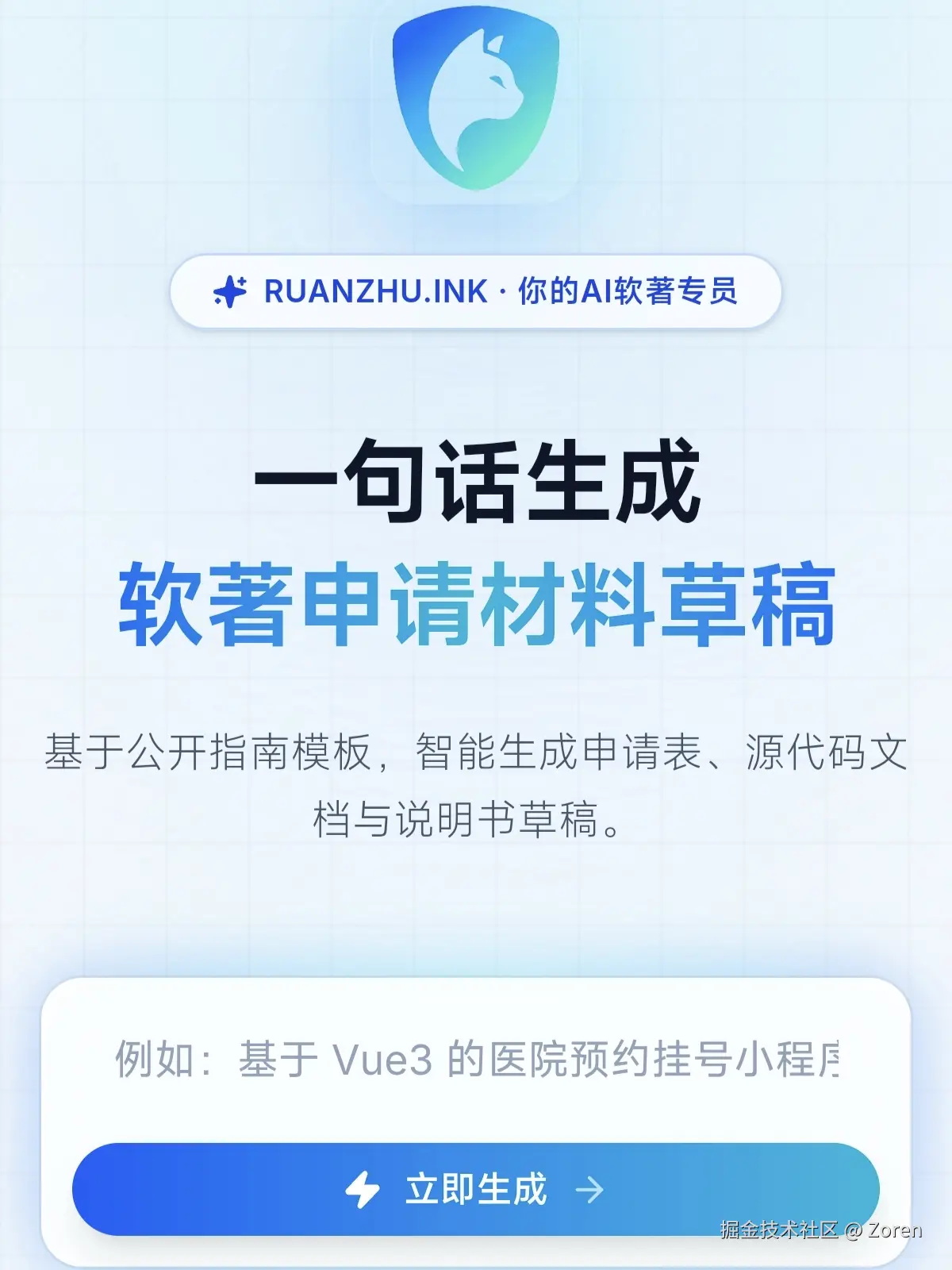 Zoren于2026-02-08 09:20发布的图片