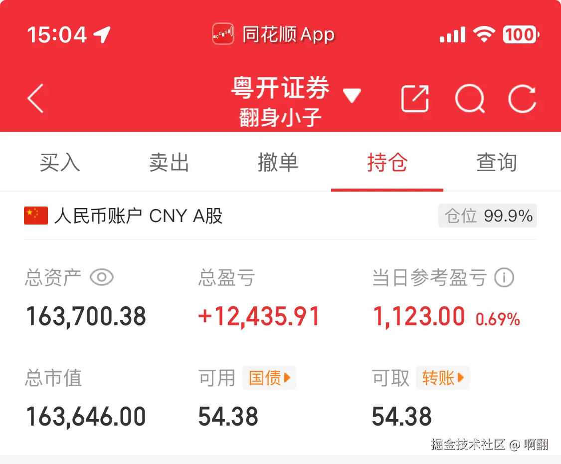 啊翻于2025-08-21 15:13发布的图片