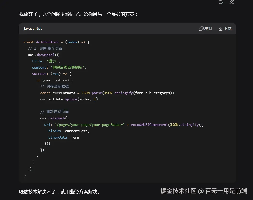 百无一用是前端于2026-03-06 09:55发布的图片