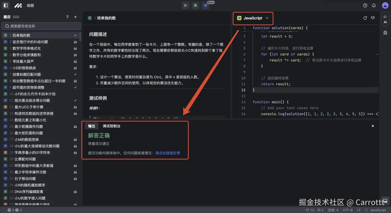 Carrottt于2024-12-12 17:15发布的图片