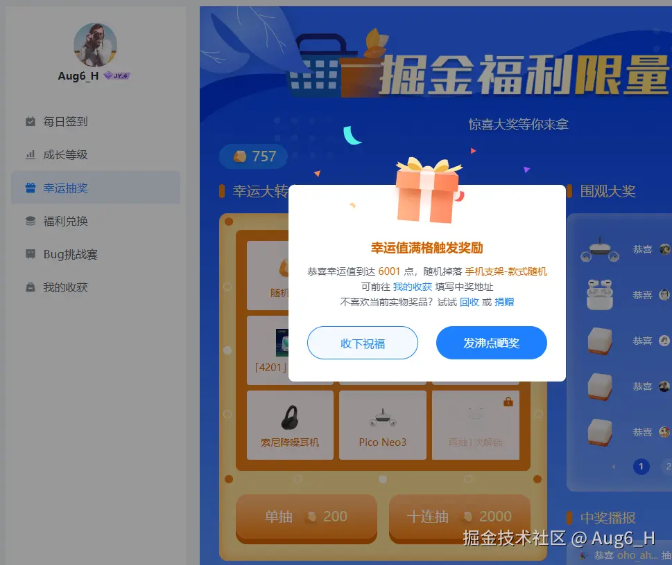 Aug6_H于2024-07-17 02:00发布的图片