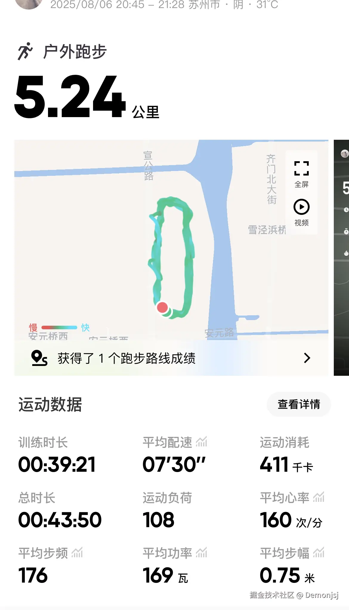 Demonjsj于2025-09-01 09:50发布的图片