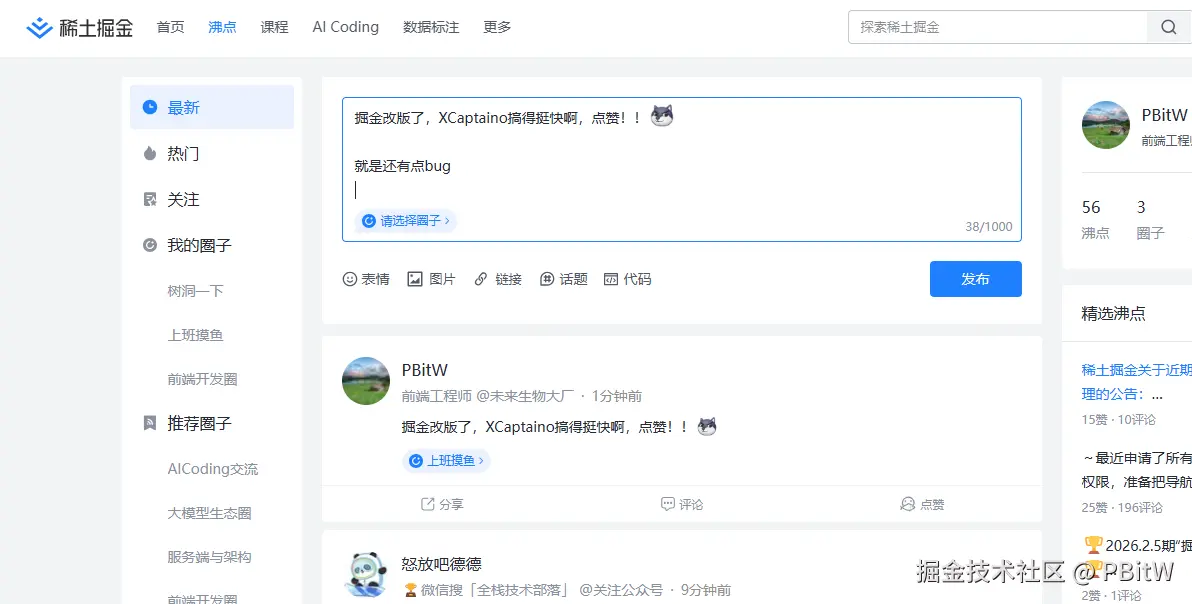 PBitW于2026-02-09 15:16发布的图片