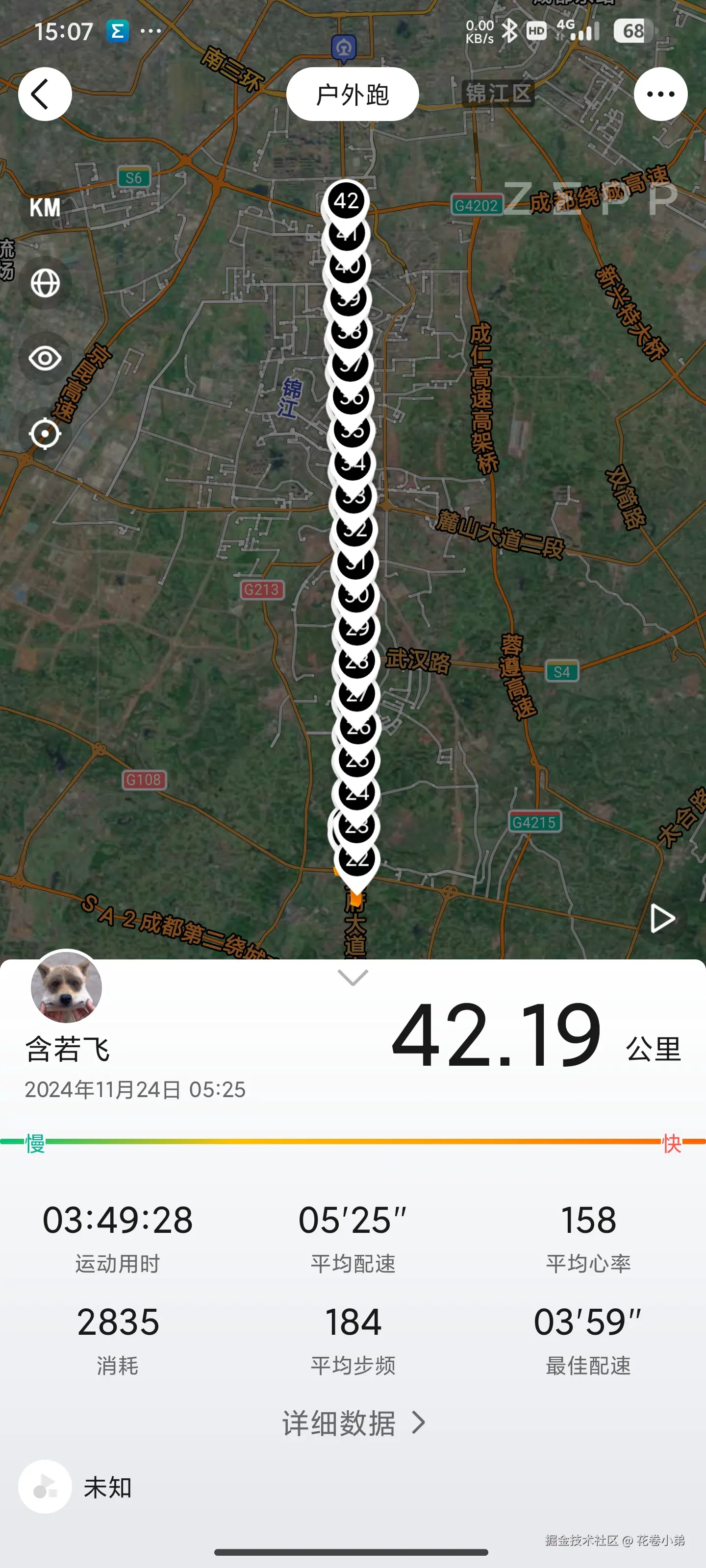 花卷小弟于2024-11-26 13:54发布的图片