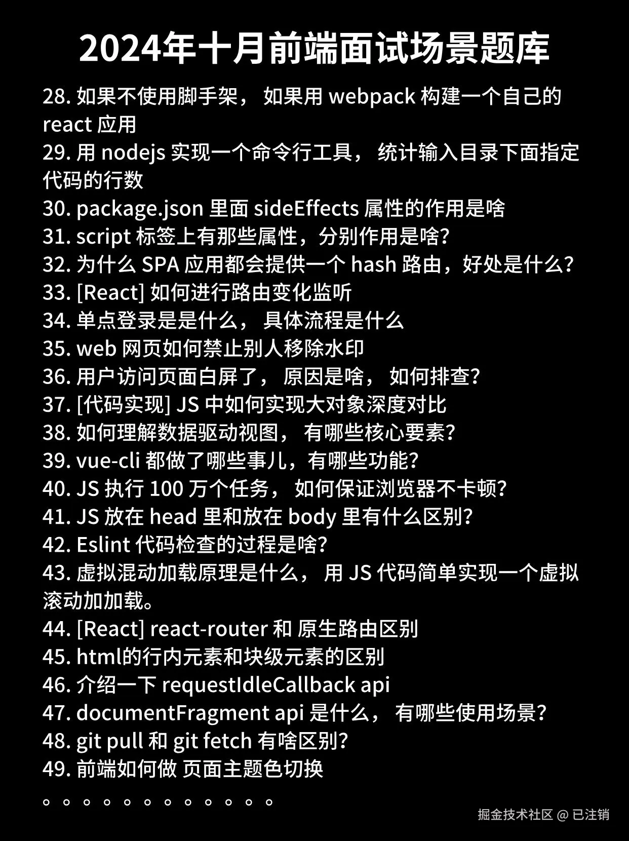 已注销于2024-10-12 18:31发布的图片