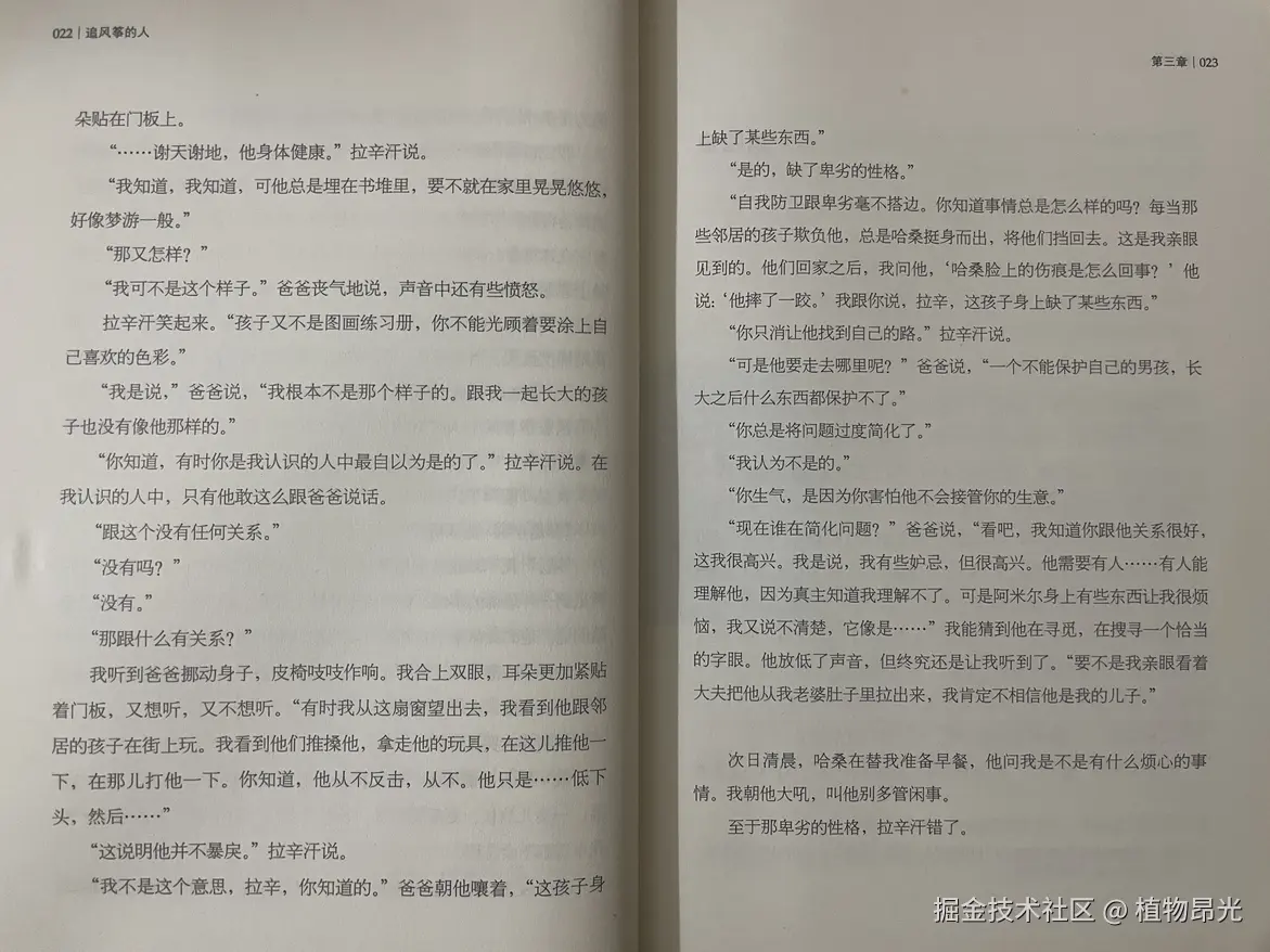 植物昂光于2026-07-17 14:40发布的图片