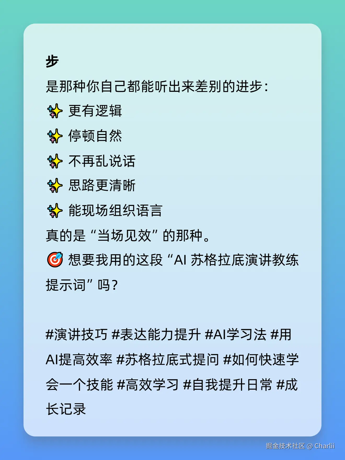 Charlii于2025-11-16 23:17发布的图片