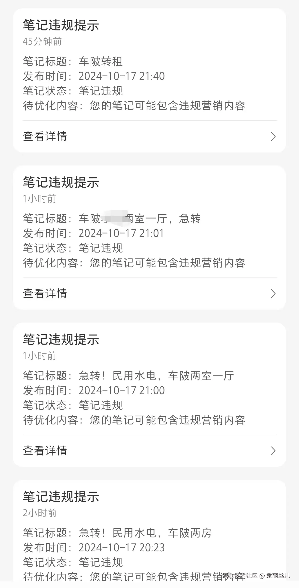 爱丽丝儿于2024-10-18 10:53发布的图片