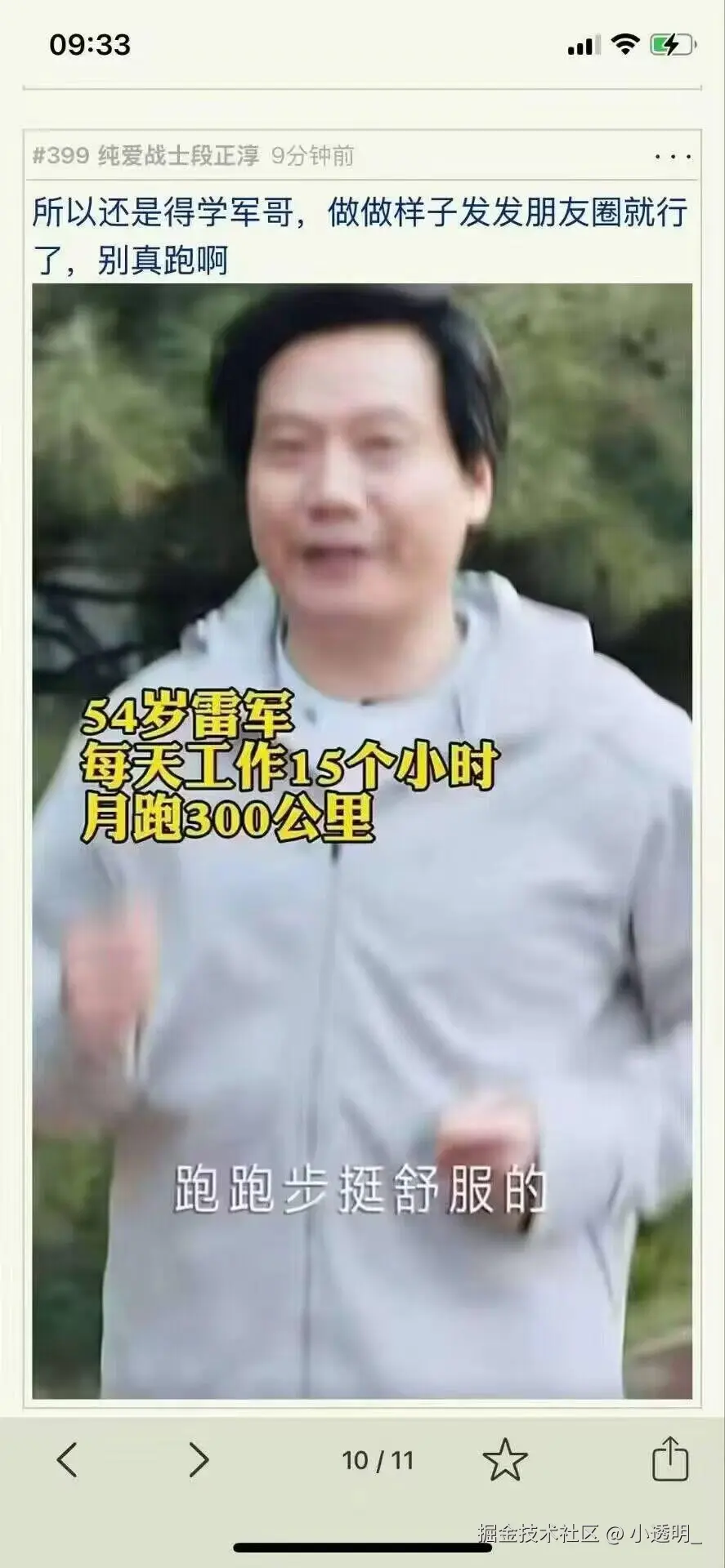 小透明_于2026-03-25 11:54发布的图片