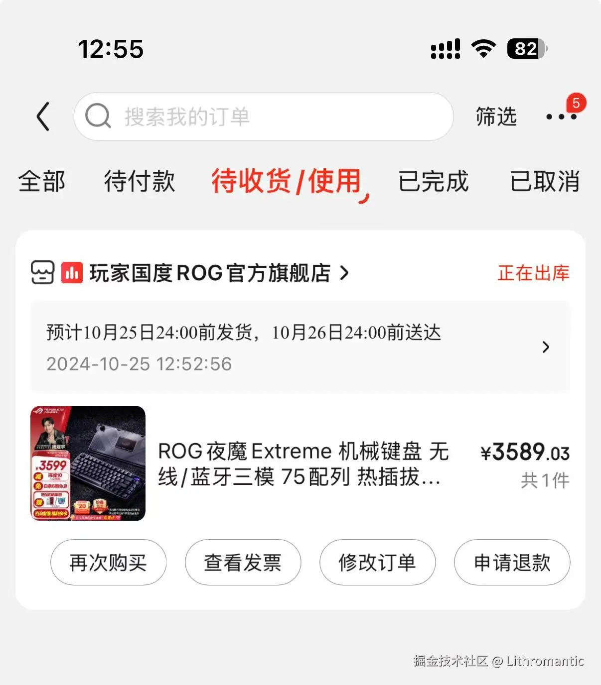 Lithromantic于2024-10-25 14:11发布的图片