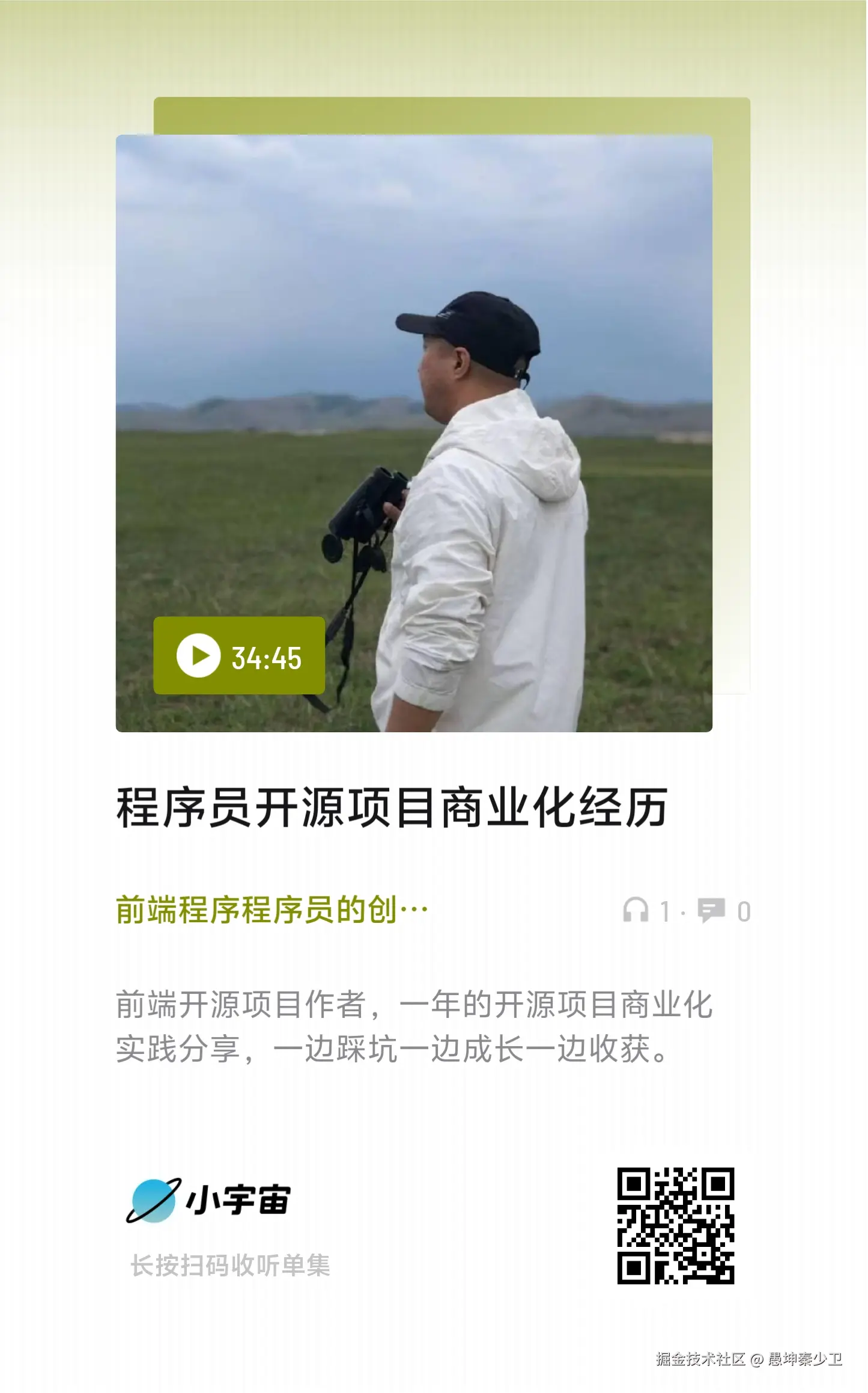 愚坤秦少卫于2025-07-29 15:11发布的图片