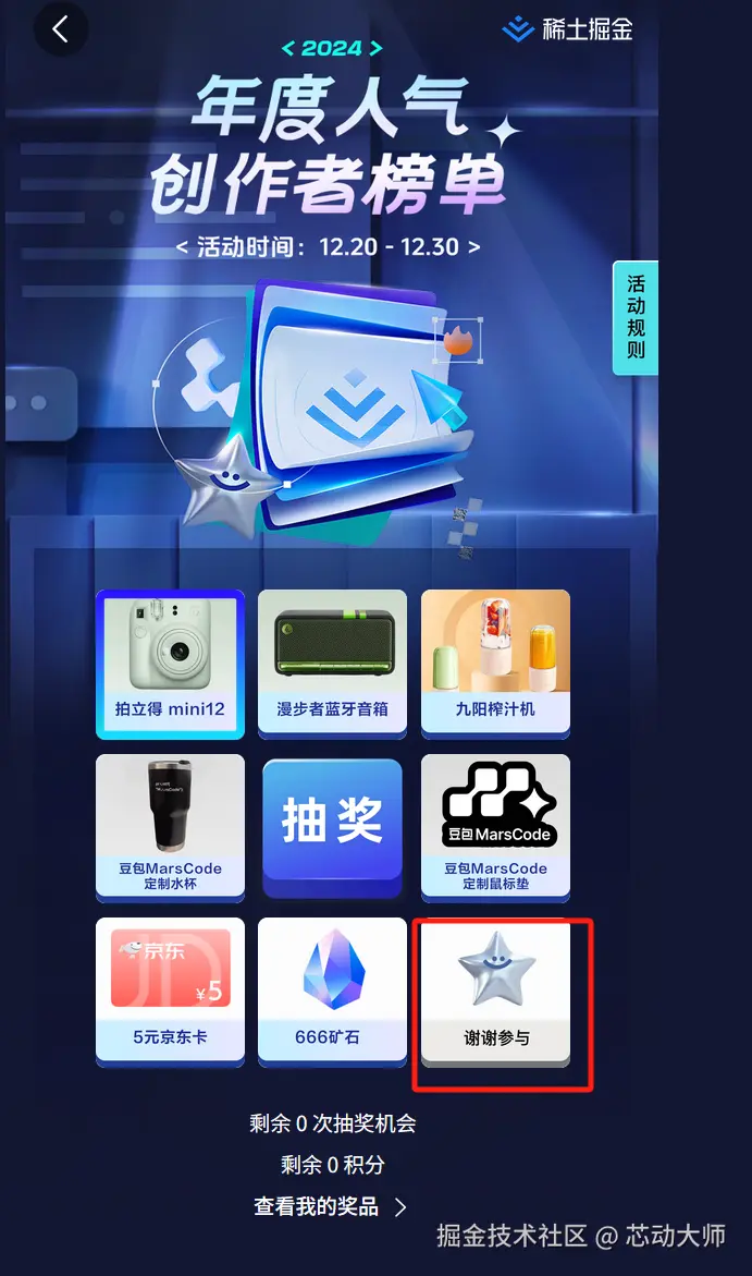 芯动大师于2024-12-28 21:12发布的图片