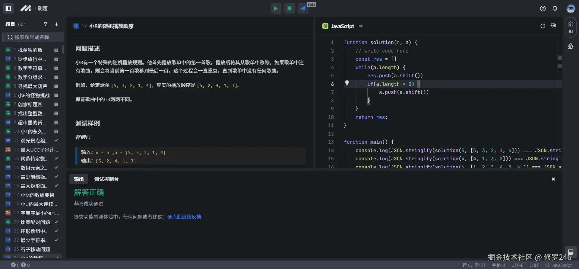 修罗246于2024-12-15 21:18发布的图片