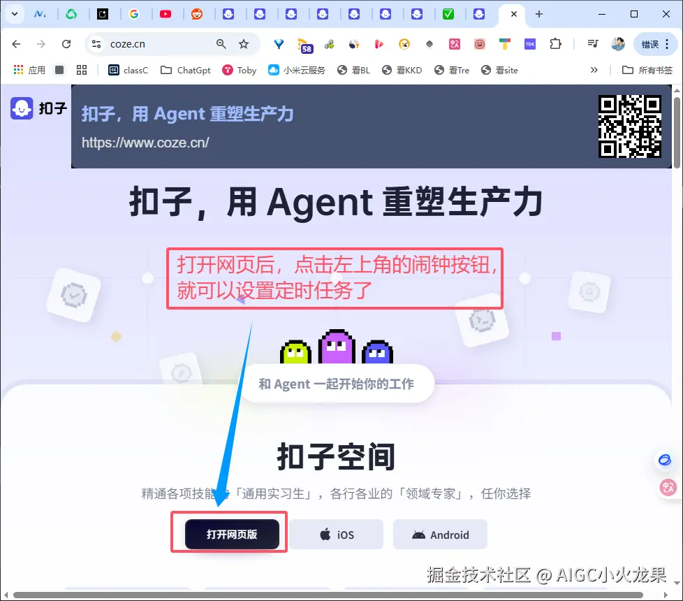 AIGC小火龙果于2025-07-29 18:28发布的图片