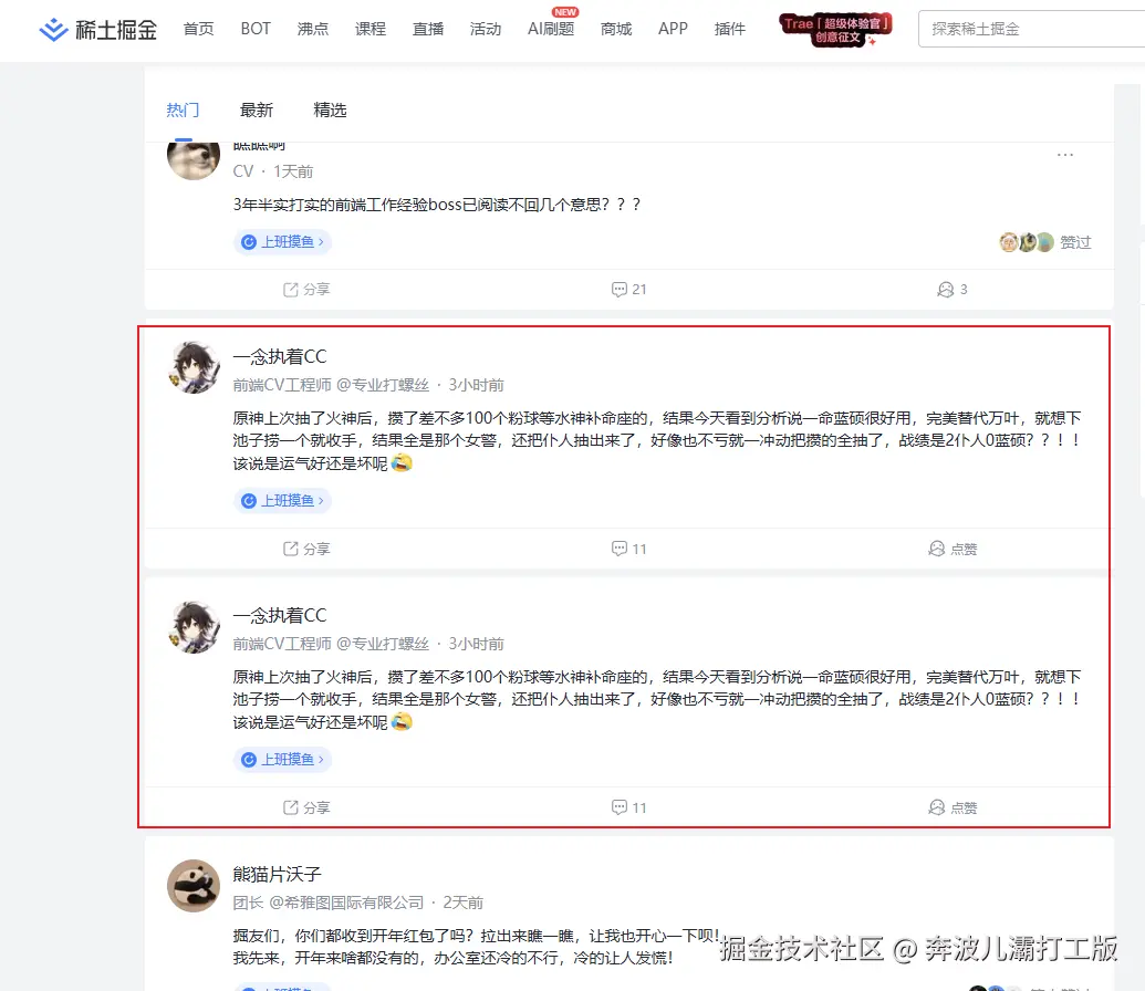 奔波儿灞打工版于2025-02-07 18:04发布的图片