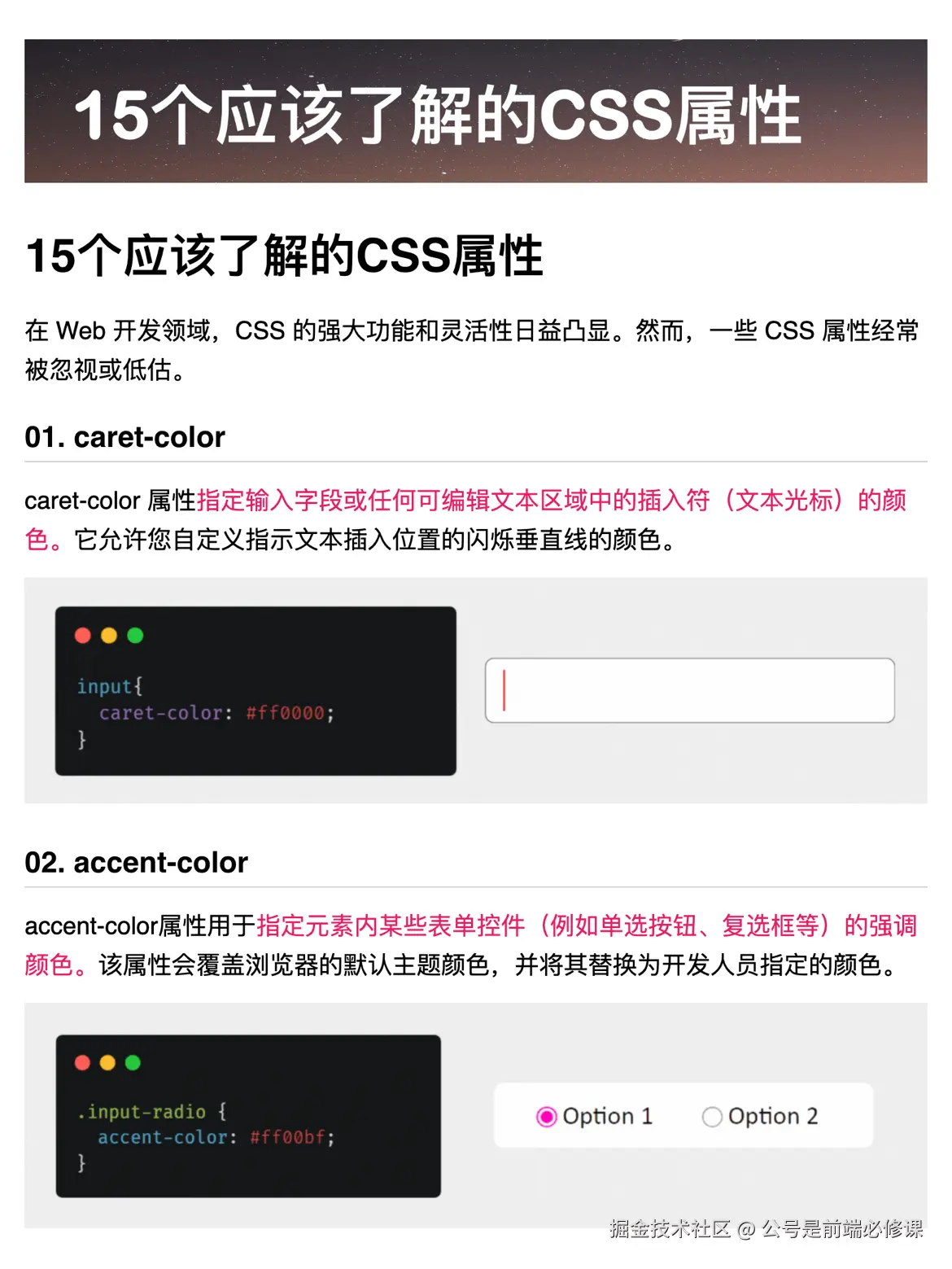 公号是前端必修课于2024-08-12 13:27发布的图片