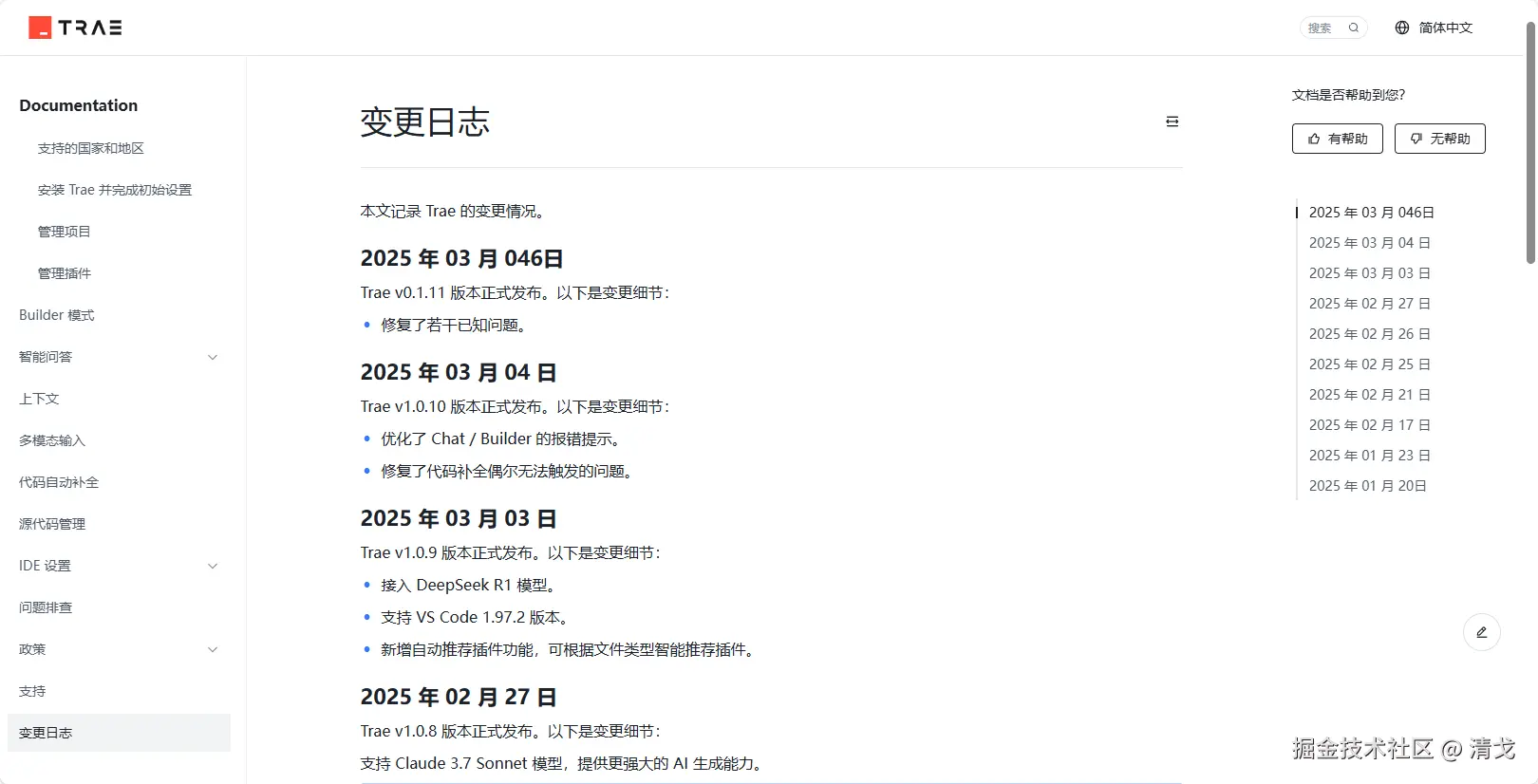 清戈于2025-03-06 16:47发布的图片