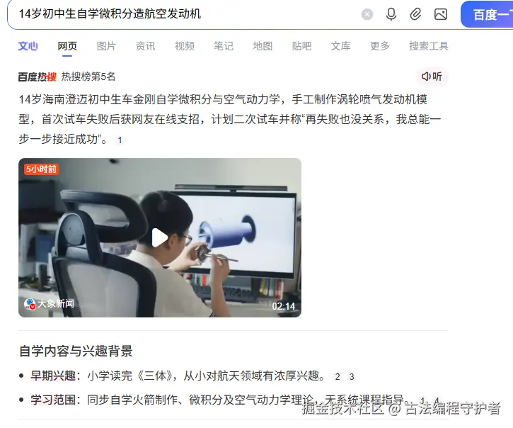 古法编程守护者于2026-04-14 16:44发布的图片