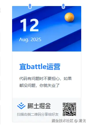 清戈于2025-08-12 10:17发布的图片