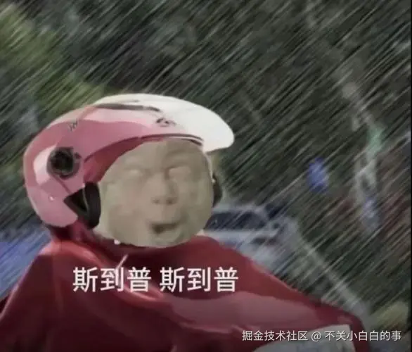 不关小白白的事于2024-08-13 17:07发布的图片