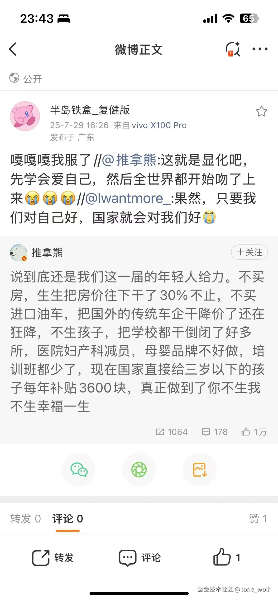 lone_wolf于2025-07-30 17:08发布的图片
